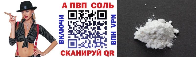 Купить где  Уварово  А ПВП крисы CK 