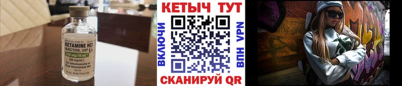 Кетамин ketamine  Купить где  Уварово 