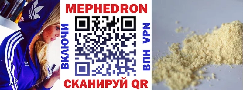 Мефедрон mephedrone  Купить где  Уварово 