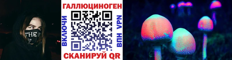Псилоцибиновые грибы мухоморы  Купить закладки  Уварово 